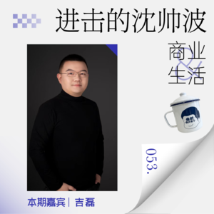 Vol.53 跨境必听 ！前有亚马逊，后有禁令，Al+TikTok 会是新风口吗?