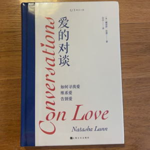 EP22. 如何在注定失去的爱中勇敢相爱？《爱的对谈》(下)