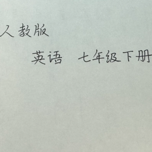 Unit 2_Section B_习题