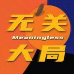 015 | 影视特辑：最近滋养我们的精神食粮推荐