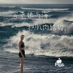 50/ 写老娘与海，和肌肉结婚：年轻人咋都开始“备战奥运”了？