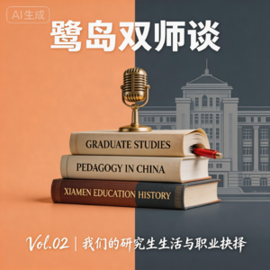 我们的读研真相与职场选择