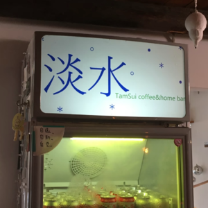 36.Playlist | 是的，我患上了台北病。