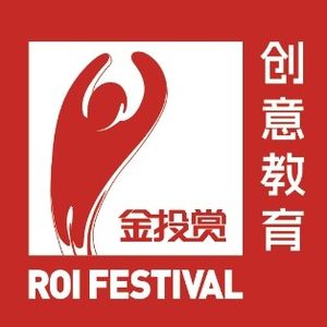 金投赏创意教育