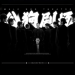 No.59 好望水“男色营销”揭秘，是女性消费崛起还是性压抑释放