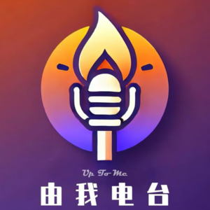 由我06.总统都难逃的性骚扰：你的感受比正确应对更重要