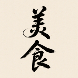 No.28 Youtiao 油条