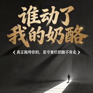 那块“稳定工作”,其实早就开始变质了