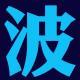 #007. 你是不是一定要听无损音频？