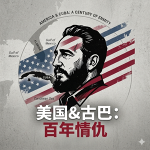 造神时代:纽约时报的英雄滤镜与华盛顿的"丛林噩梦"|美国与古巴百年镜像(中)