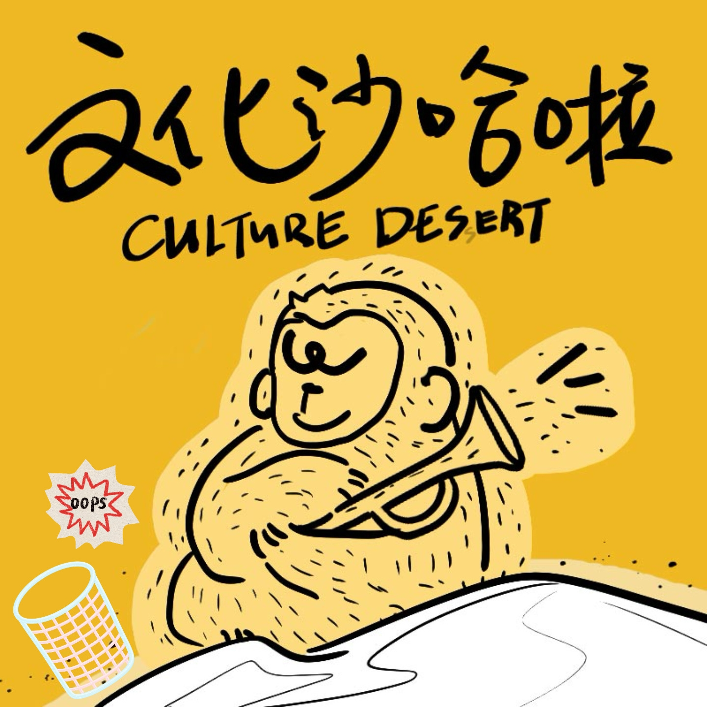 Vol.41 世上无难事，只要肯放弃 episode artwork