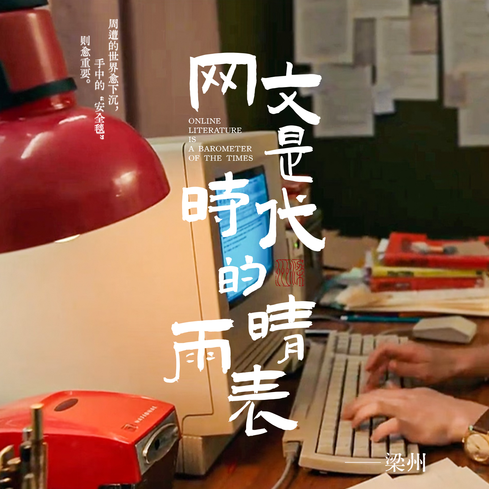Artwork for 梁州令