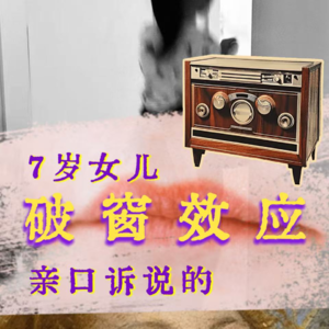 7岁女儿亲口诉说的破窗效应·难以开口的“小事”