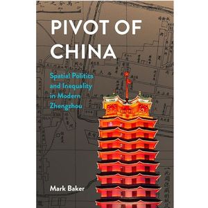 vol.77 郑州≈伯明翰？英国史学家笔下的“中国支点”与空间政治