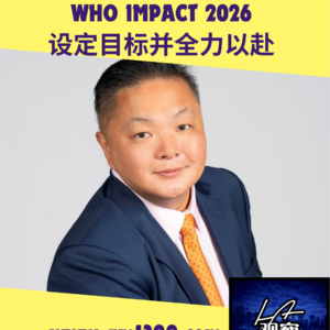 vol.08 | 全球百万圆桌MDRT终身会员 叶峥嵘Robert-支撑你走远的三件底层的东西