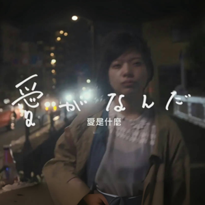 请勿客气|我也不想30岁还在恋爱脑啊!