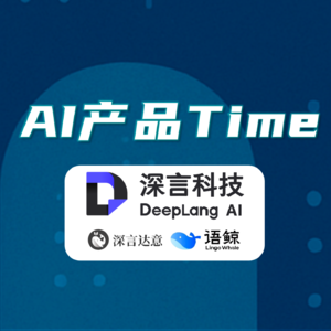 对话深言科技：将Demo做成千万级用户产品，如何从Early Adopter走向Early Majority