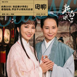 Vol.573 经典10分：新白娘子传奇2｜看懂结局，怀念不计得失的赤诚