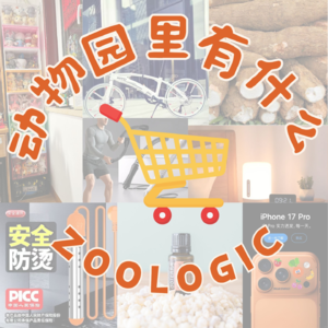 年终观察｜2025钱花哪了？纯净无广的好物和雷品清单！