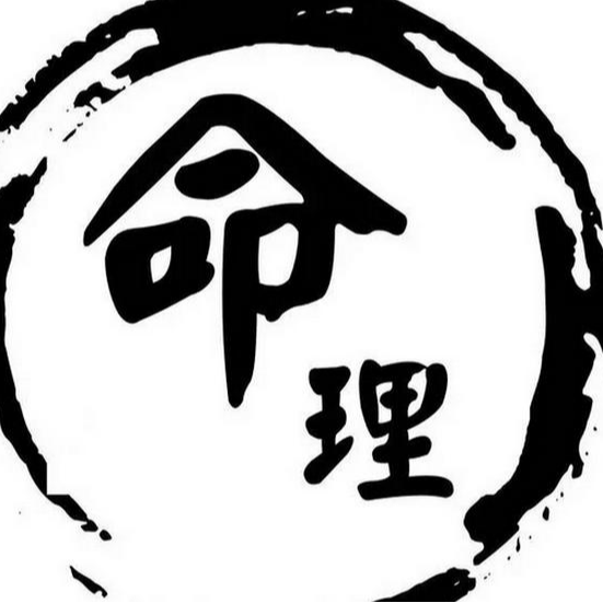 cover of episode 如何批八字
