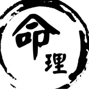 如何批八字