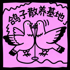 009 | 日本音乐新浪潮：为什么是管人、术P和唱见掀起了动画MV热？