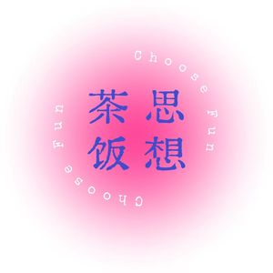 我想去那里,所以我才继续走 | 臭猫不臭