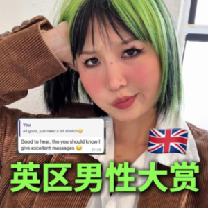 011:伦敦版欲望都市:你们男的真的好有性缩力啊!