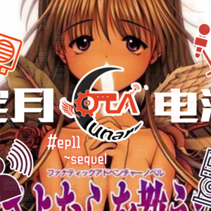 【宅月电波第十一期】狂气、崩坏、精神污染……从满屏乱码到心理暗示的符号暴力美学