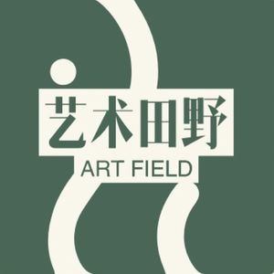 艺术田野