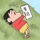 晨昏莫浑沉