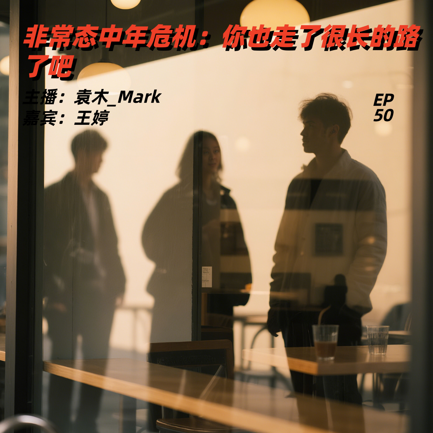 Podcast Cover