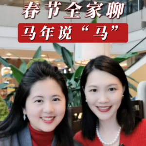 马年到：中国诗歌与绘画中的“马”