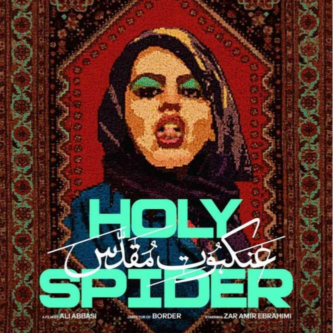 Ep95 《Holy Spider》圣蛛:杀死16个妓女却被称为英雄,男权社会下合理的荒谬