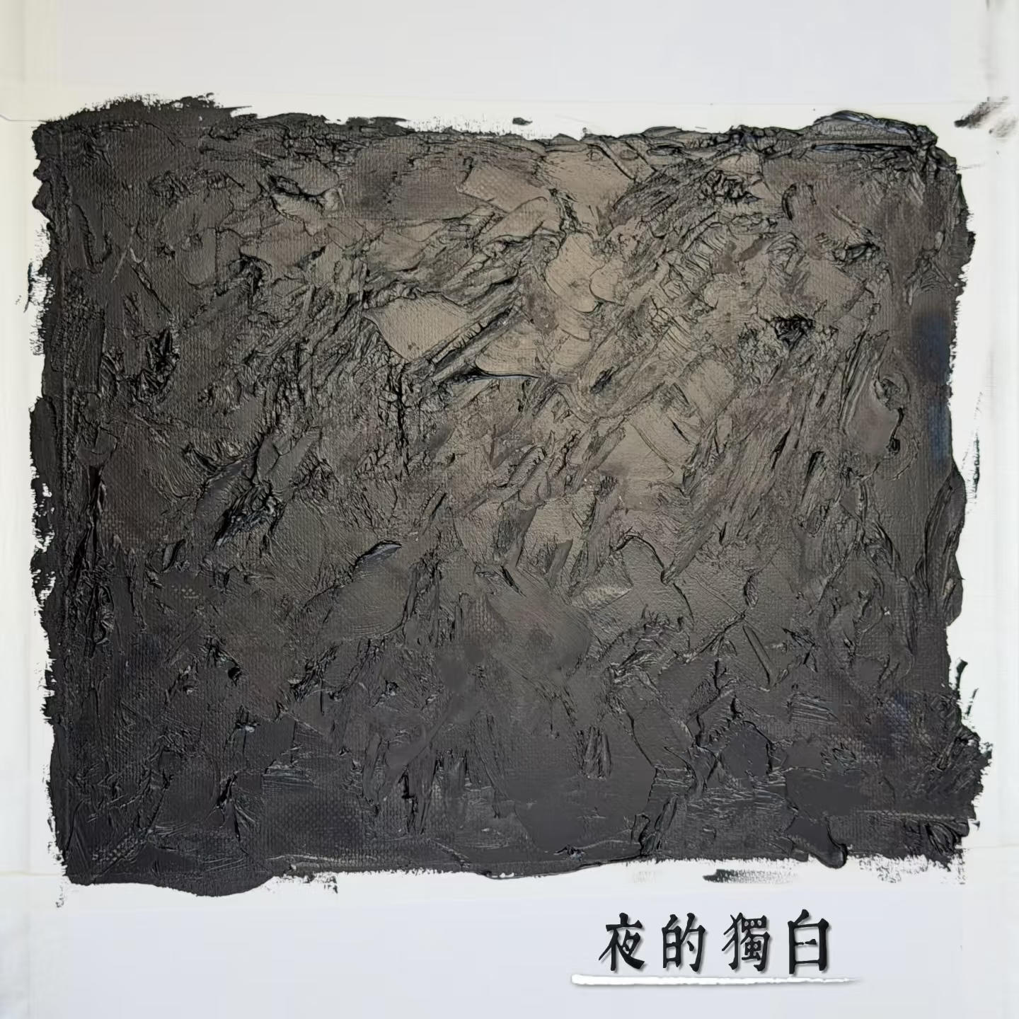EP12 在伴侣咨询中，我被触发了一个创伤 episode artwork