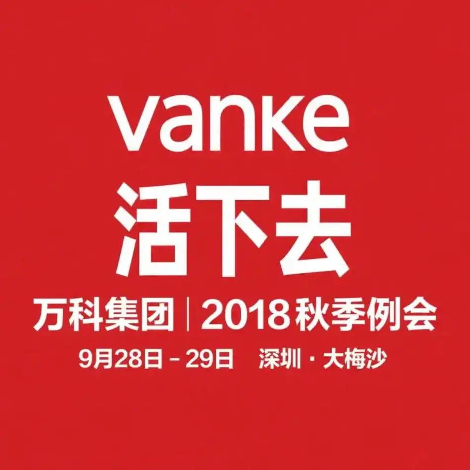 Vol.133 【中国房地产往事】在白银时代活下去 episode artwork
