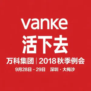 Vol.133 【中国房地产往事】在白银时代活下去