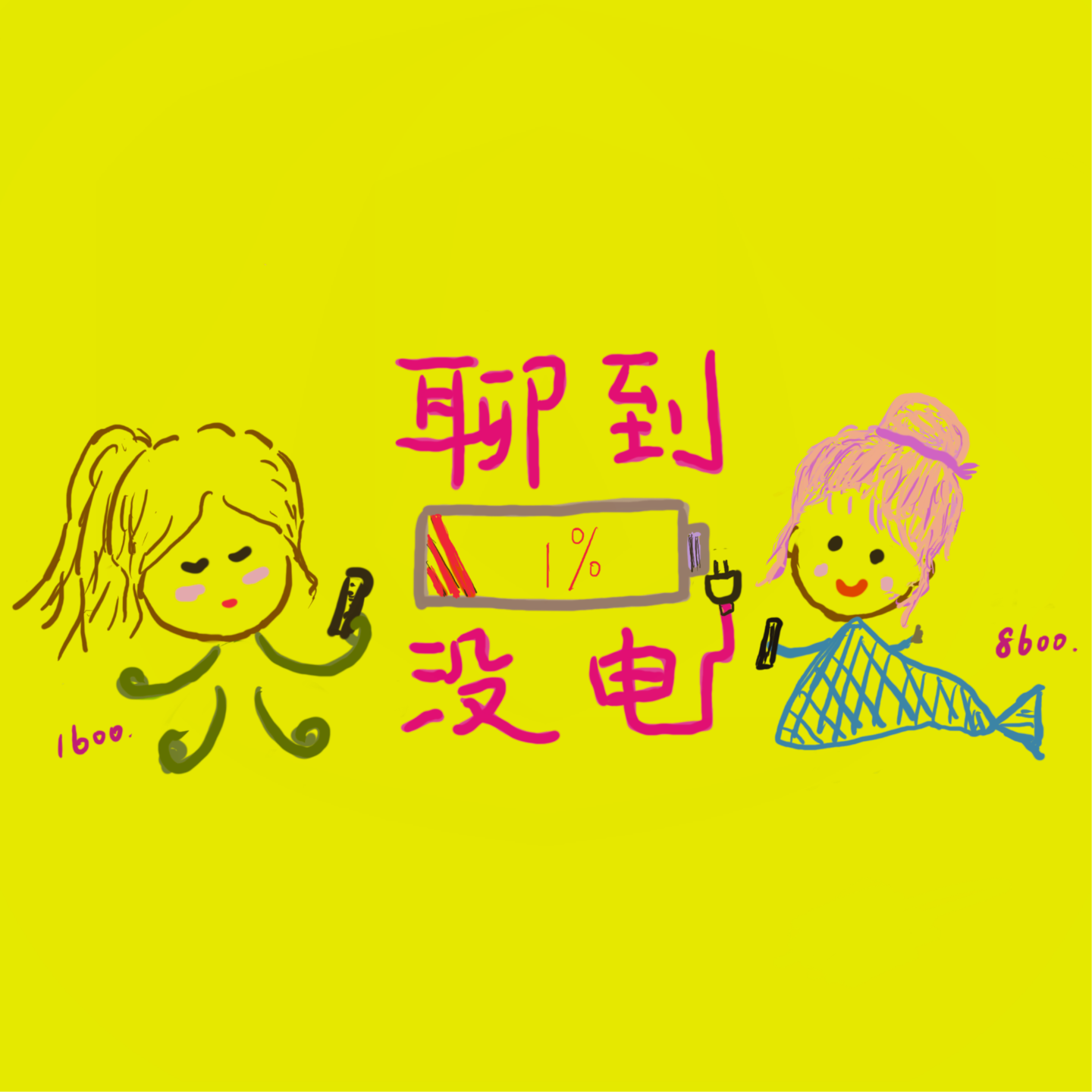 下班不躺平,我在浦东做羽毛球社群主理人 episode artwork
