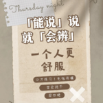 一个人生活更舒服