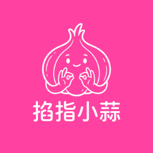 掐指小蒜