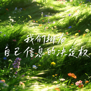 27 女生的信息边界，到底有多重要？为什么总有人想知道你的底牌...
