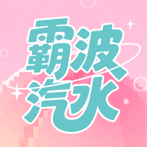 打开双腿时羞耻心在作祟 | 聊聊奇葩妇科检查经历