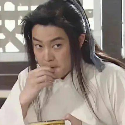 我也觉得