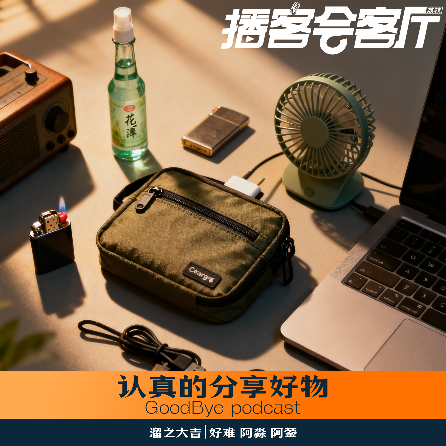 【62】认真版好物分享