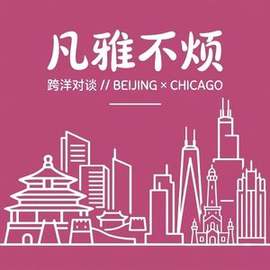 EP10.青春滚烫（下）：别怕我早恋，怕的是不懂爱！