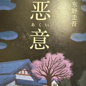 Vol 66. 院子里出现的奇怪女人