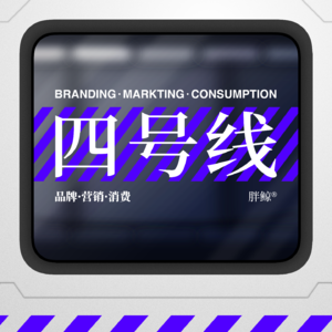 古茗、蜜雪上市，喜茶刹车：2025新茶饮市场的生死时速 ft.许家伟 Ray