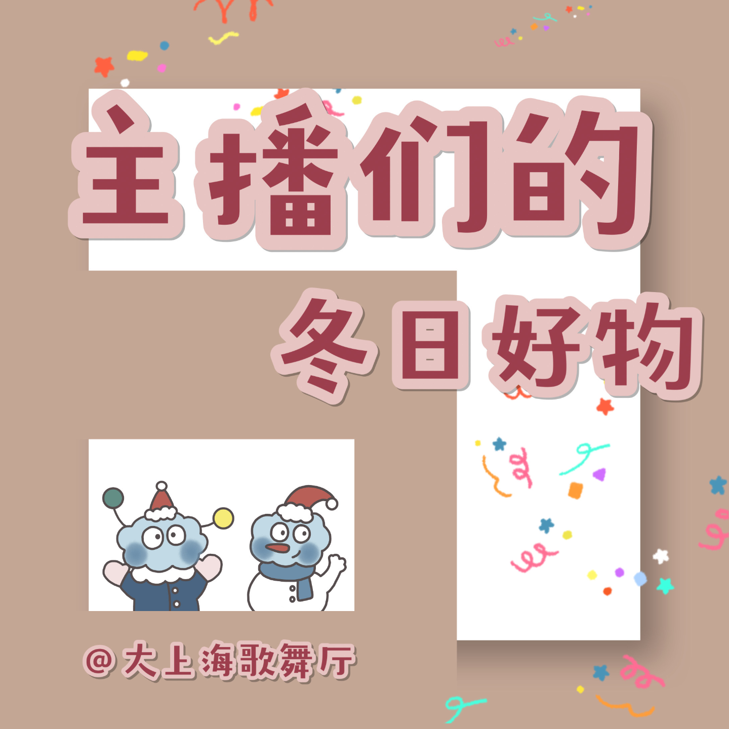 cover of episode 大上海第99夜：挺过寒冬？不南不北人每年都在这么做