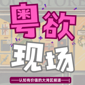 Vol.06 | 一個聽落好熱血嘅比喻,背後可能藏住嘅,係迴避、係誤導、係唔想面對現實