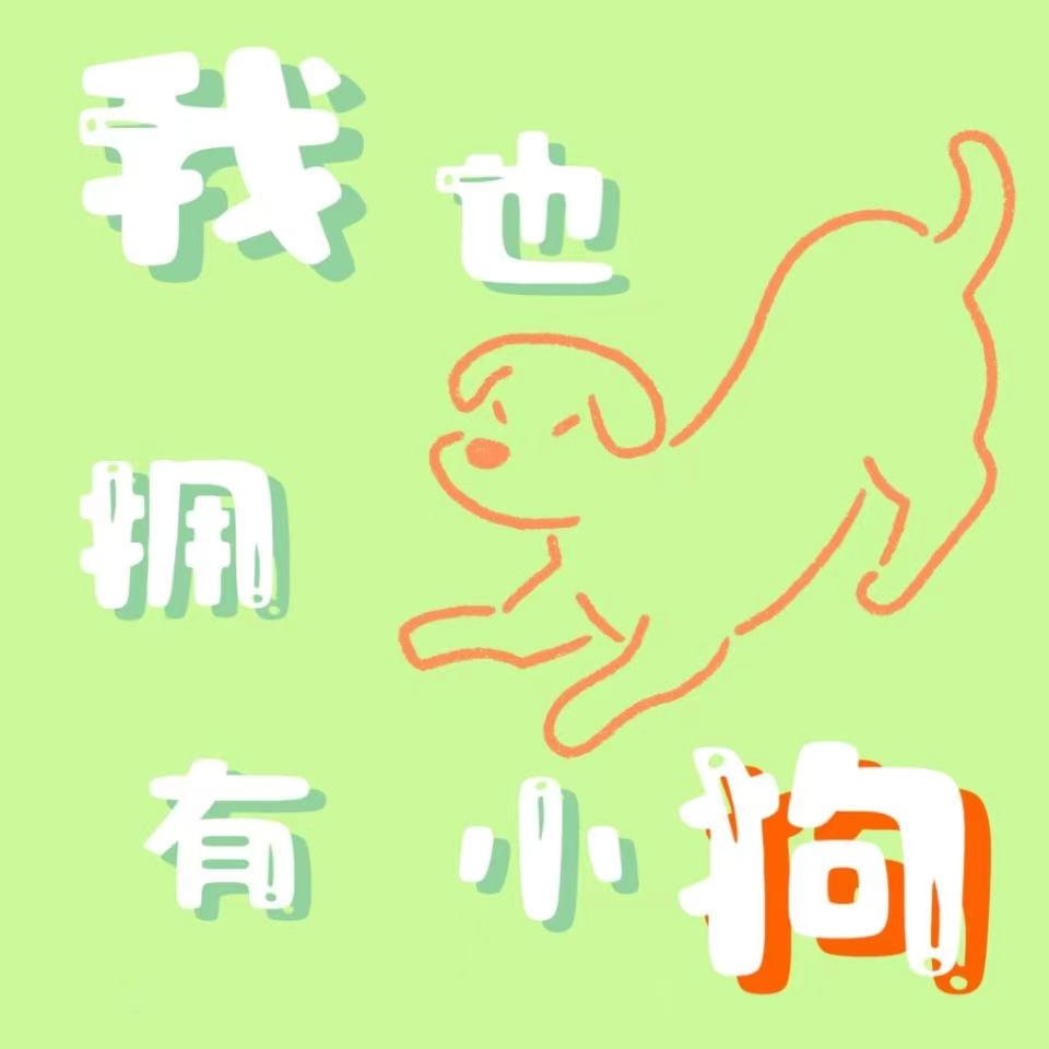 5听了我的倒霉事，你可就不许再倒霉咯~ episode artwork